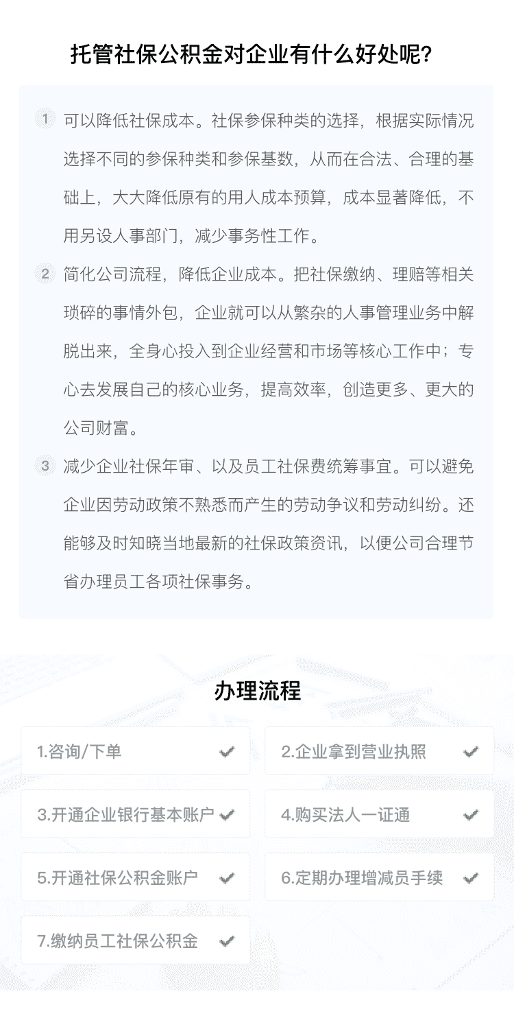 社保公积金png.png
