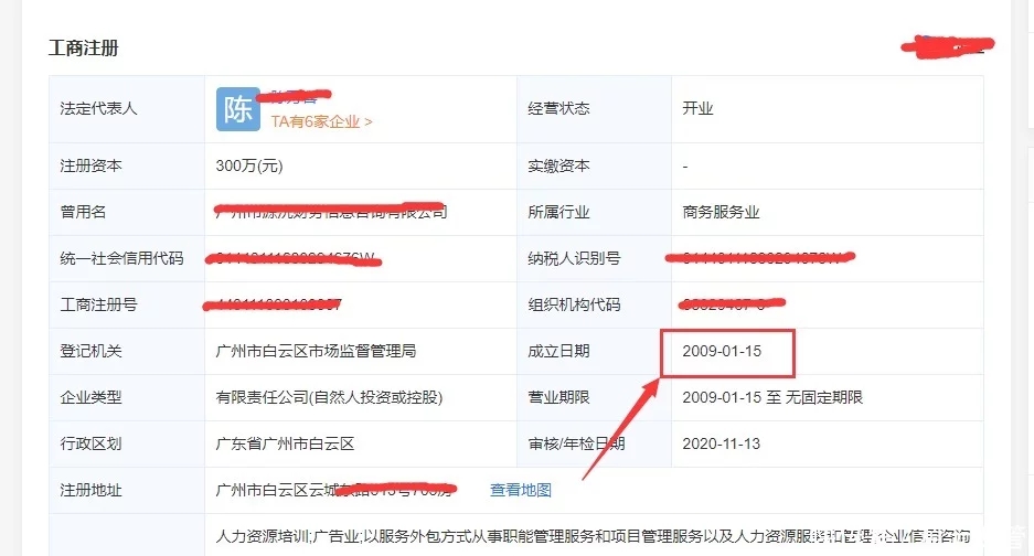 注册公司代办机构 注册公司代办机构